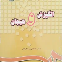 کتاب روانشناسی|کتاب و مجله آموزشی|مشهد, کوی دروی|دیوار