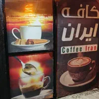 استخدام باریستا خانم ، کافه مدرن