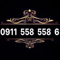 0911-558-558-6