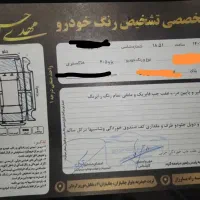 405 مدل 1394|خودرو سواری و وانت|تربت‌حیدریه, قائم|دیوار