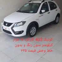 کوئیک ۴۰۳ کارمندی