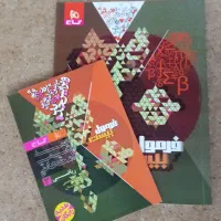 کتاب کنکور تجربی|کتاب و مجله آموزشی|اهر, |دیوار