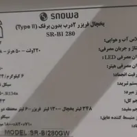 یخچال فریزر دو درب اسنوا با کمپرسور کره ای|یخچال و فریزر|تهران, پیروزی|دیوار