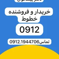 0912.927.48.08|سیم‌کارت|تهران, نیروی دریایی|دیوار