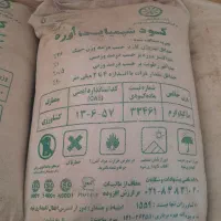 کود سفید اوره