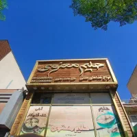کانتر کار و سالن دار خانم