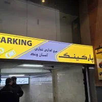 ساخت تابلوهای فرم لس با کیفیت ممتاز و طراحی مدرن|خدمات پیشه و مهارت|تهران, تهرانپارس شرقی|دیوار