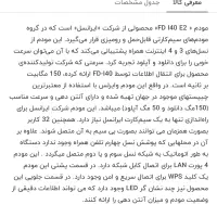 مودم قدرتمندرومیزی ایرانسل مدل FD-i40 E2|مودم و تجهیزات شبکه|گلبهار, شهر جدید گلبهار|دیوار
