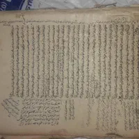 کتاب|کتاب و مجله تاریخی|تهران, آهنگ|دیوار