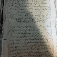 کتاب خطی شاهنامه|کتاب و مجله تاریخی|کرج, باغستان|دیوار