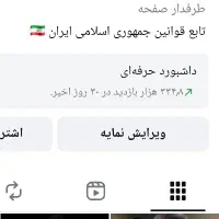 دوعدد پیج دو کا واقعی و اکسپلوری