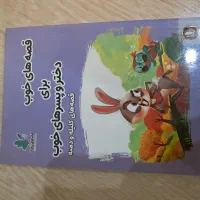 کتاب کودک و نوجوان نو|کتاب و مجله تاریخی|کرج, حاجی آباد|دیوار