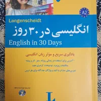 کتاب یادگیری سریع مکالمه زبان انگلیسی