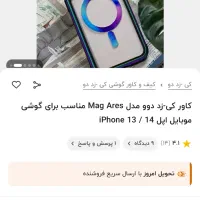 قاب گوشی آیفون۱۳و ۱۴نرمال برند kzdooمگ سیف