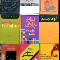 انواع کتاب|کتاب و مجله ادبی|مشهد, توس (بلوار توس)|دیوار