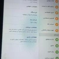 تبلت گلکسی  aمدل 2016|تبلت|مشهد, صیاد شیرازی|دیوار