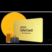سفر کارت علی بابا ۳میلیون تومان به تعداد ۱۰ عدد