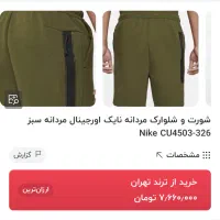 شلوارک نایک اورجینال نایکی|لباس|تهران, حسن‌آباد|دیوار