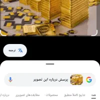 طلا گم کردم