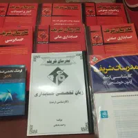 فروش کتابهای حسابداری با قیمت خیلی کم