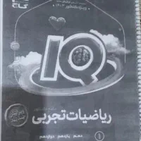 کتاب کنکور|کتاب و مجله آموزشی|فسا, |دیوار