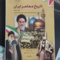 کتاب  درسی دهم یازدهم|کتاب و مجله آموزشی|شیراز, گود عربان|دیوار