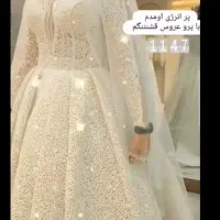 لباس عروس