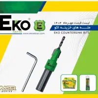 مته خزینه /مته گازر/بکس شیروانی«ابزار صنعت امیر»