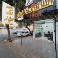 ملک مناسب باشگاه محدوده روستا