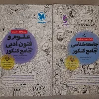 کتاب تست انسانی مهروماه
