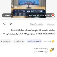 مانیتور ۳۲ اینچ|قطعات و لوازم جانبی رایانه|نیشابور, گنبد سبز|دیوار