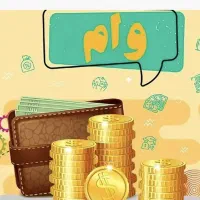 وام مهربانی ،وام سپه ،وام کالاپی ،وام رسالت|خدمات مالی، حسابداری، بیمه|شهریار, شهریار|دیوار