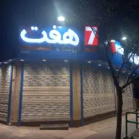 اجاره-160متر-تجاری-سعادت-آباد-بر-اصلی