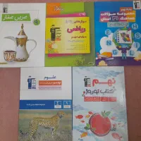 کتاب درسی|کتاب و مجله آموزشی|کرج, حصارک پایین|دیوار