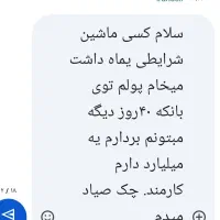 سمند سورن پلاس، مدل ۱۴۰۴|خودرو سواری و وانت|زابل, |دیوار