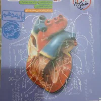 کتاب کمک درسی