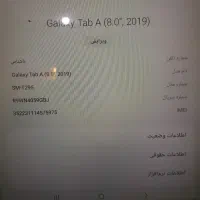 تبلت سامسونگ A8|تبلت|تهران, نیروی هوایی (پیروزی)|دیوار