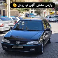 خودرو