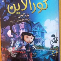 کورالین|کتاب و مجله آموزشی|تهران, شهرک دریا|دیوار