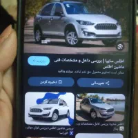 حواله ماشین اطلس s