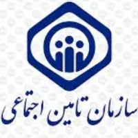 گرفتن نوبت آنلاین تامین اجتماعی