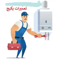 تعمیر پکیج آبگرمکن بخاری و لوله کش گازوآب کاشیکاری