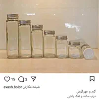 شیشه مک کارتی|ظروف نگهدارنده، پلاستیکی، یک‌بارمصرف|تهران, شوش (باغ آذری)|دیوار