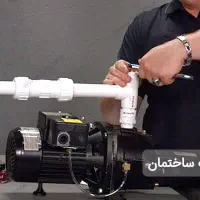 لوله کشی پمپ ساختمان و واحدی