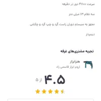 دریل برقی Boos|ابزارآلات|تهران, بریانک|دیوار