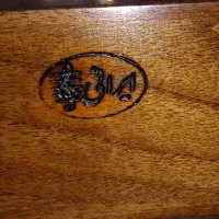 سنتور ایرانی|سازهای سنتی|دماوند, گیلاوند|دیوار