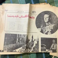 روزنامه کلکسیونی|کلکسیون اشیاء عتیقه|اهواز, نادری|دیوار