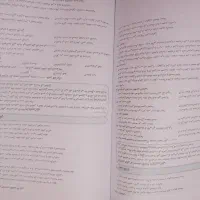 عربی جامع خیلی سبز