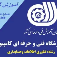 جشنواره تخفیف آموزش کامپیوتر،حسابداری،برنامه نویسی