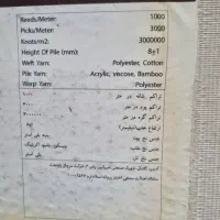 فرش الیاف سلولزی بامبو|فرش|ری, جوانمرد قصاب|دیوار